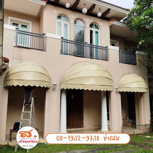 สั่งทำกันสาด ผ้าใบทรงโดม กันสาดทรงยุโรป นนทบุรี